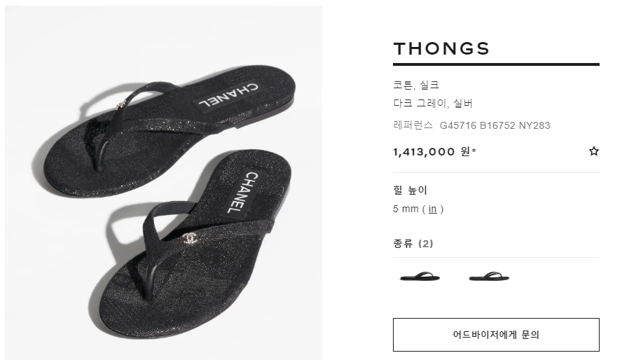 하얀악마 샤넬 슬리퍼 (2).jpg