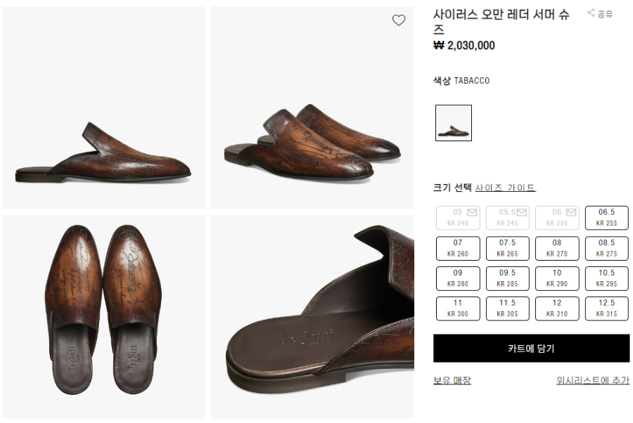하얀악마 벨루티 사이러스 오만 레더 서머 슈즈 (2).jpg