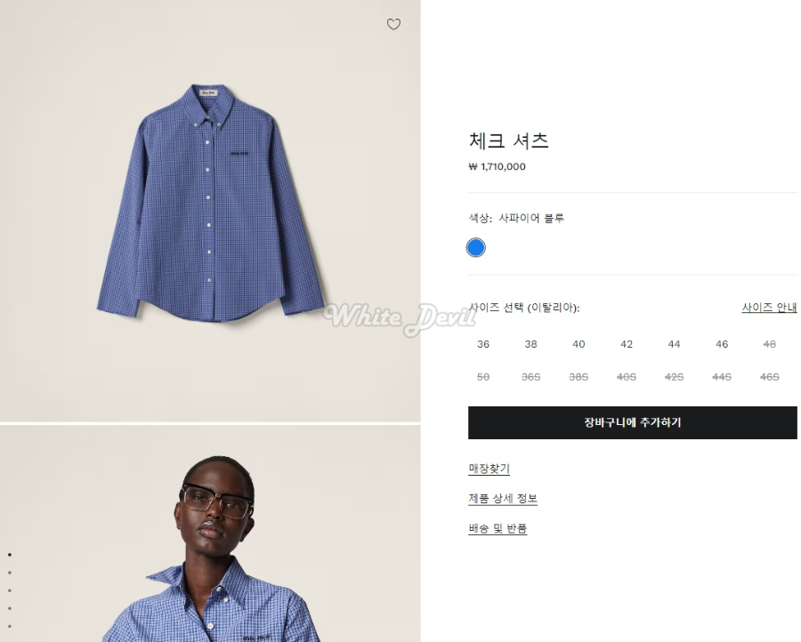 하얀악마 미우미우 셔츠 (2).jpg