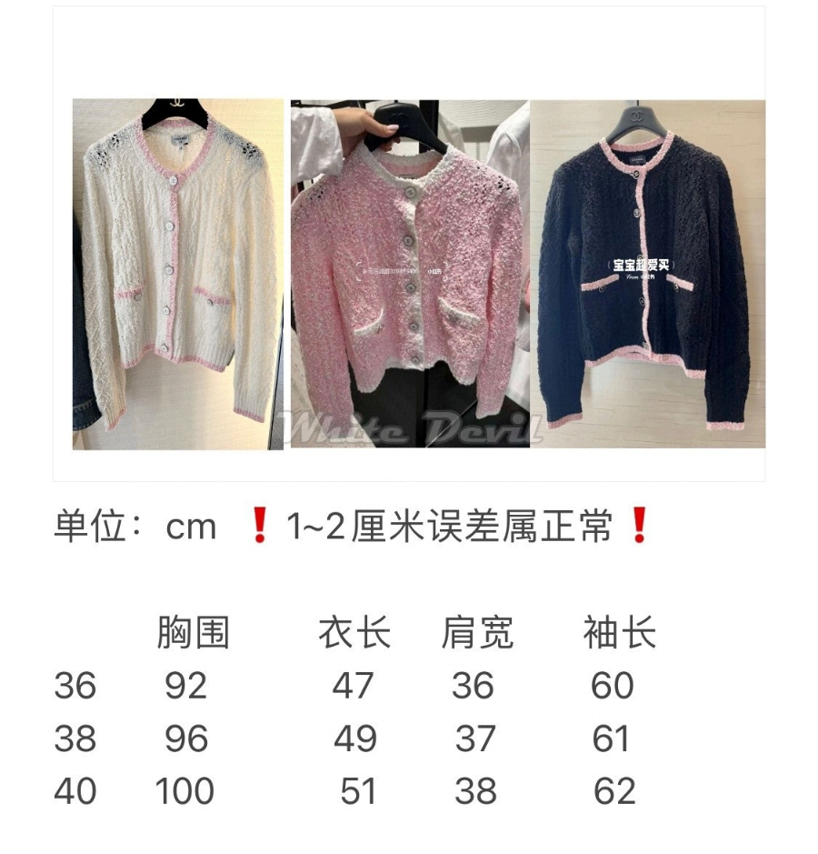 하얀악마 샤넬 가디건 (4).jpg
