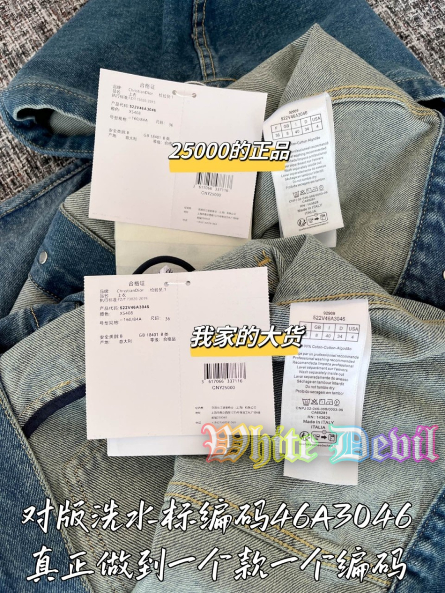하얀악마 디올 청자켓 (12).jpg