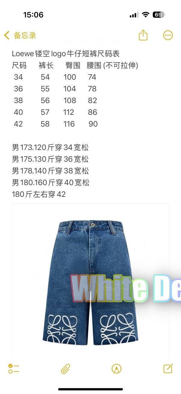 하얀악마 로에베 반바지 (3).jpg