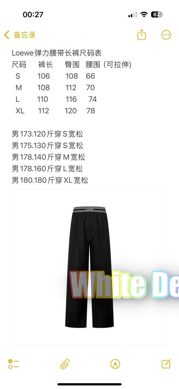 하얀아감 로에베 바지 (3).jpg